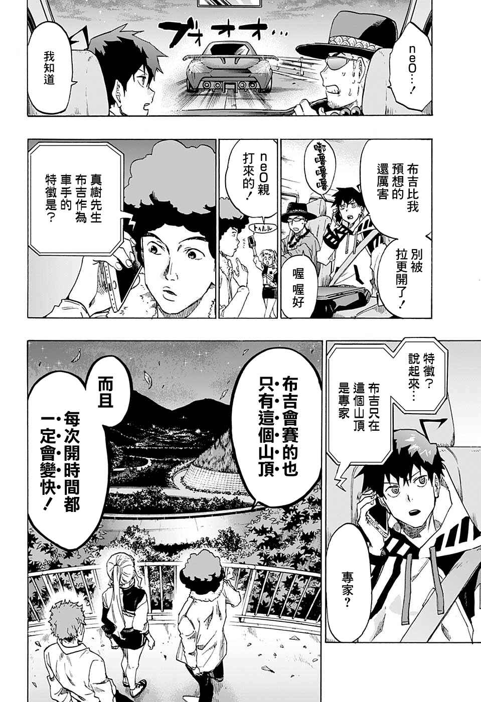 Ne0;lation Chapter 11 - Page 6