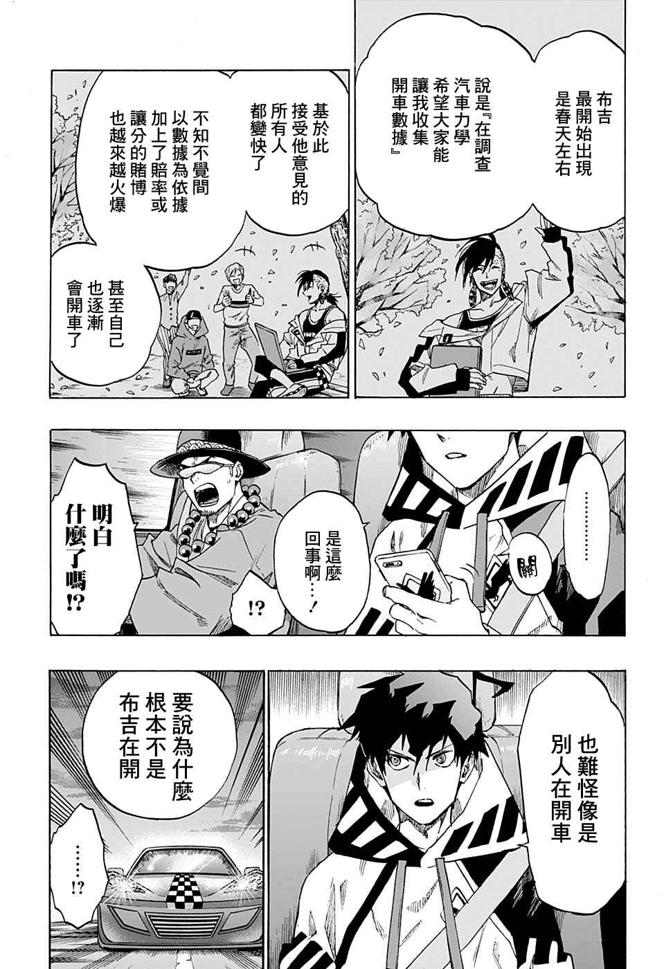 Ne0;lation Chapter 11 - Page 7