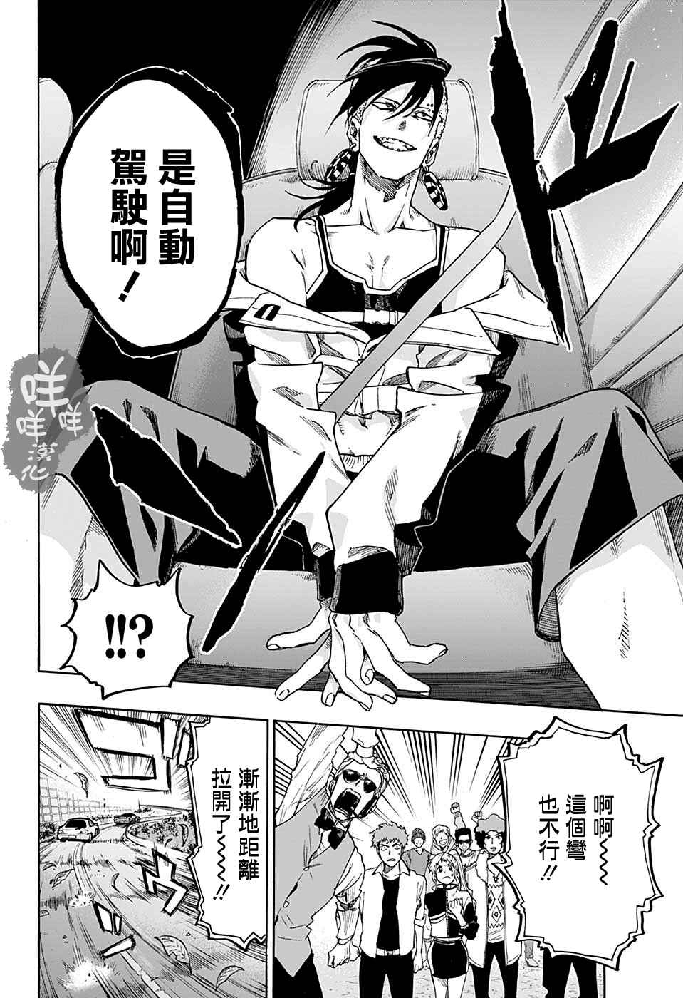 Ne0;lation Chapter 11 - Page 8
