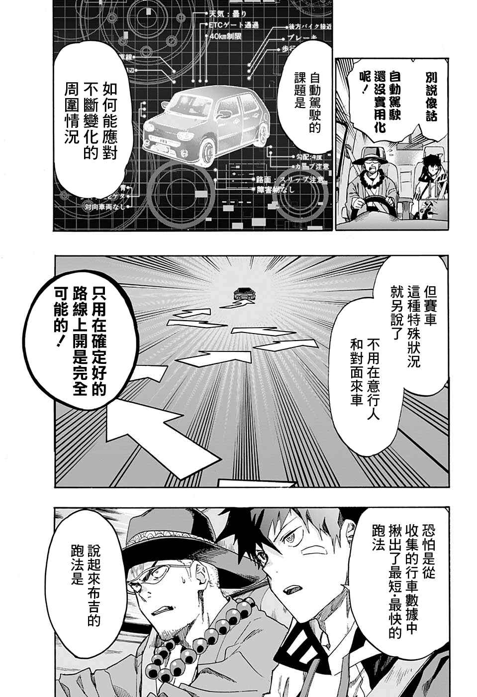 Ne0;lation Chapter 11 - Page 9