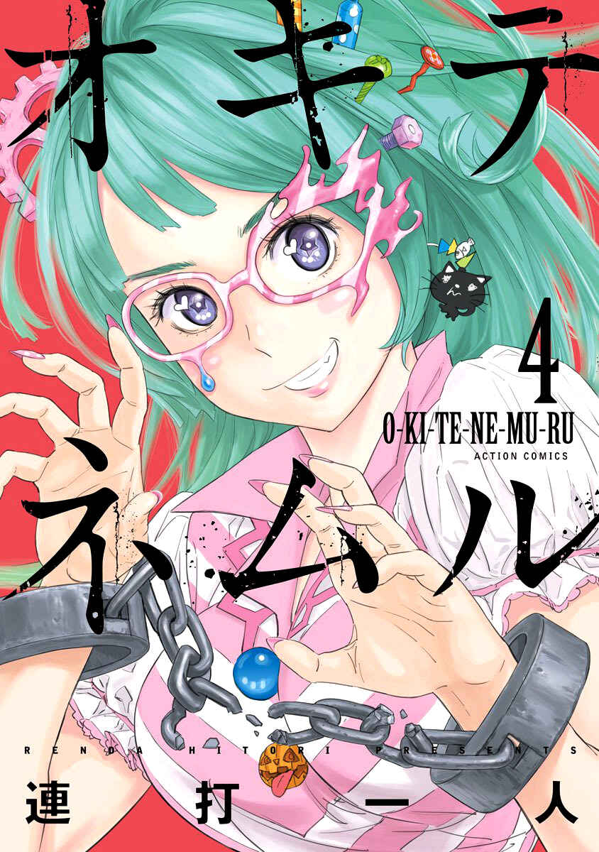 Okitenemuru Chapter 25 - Page 2
