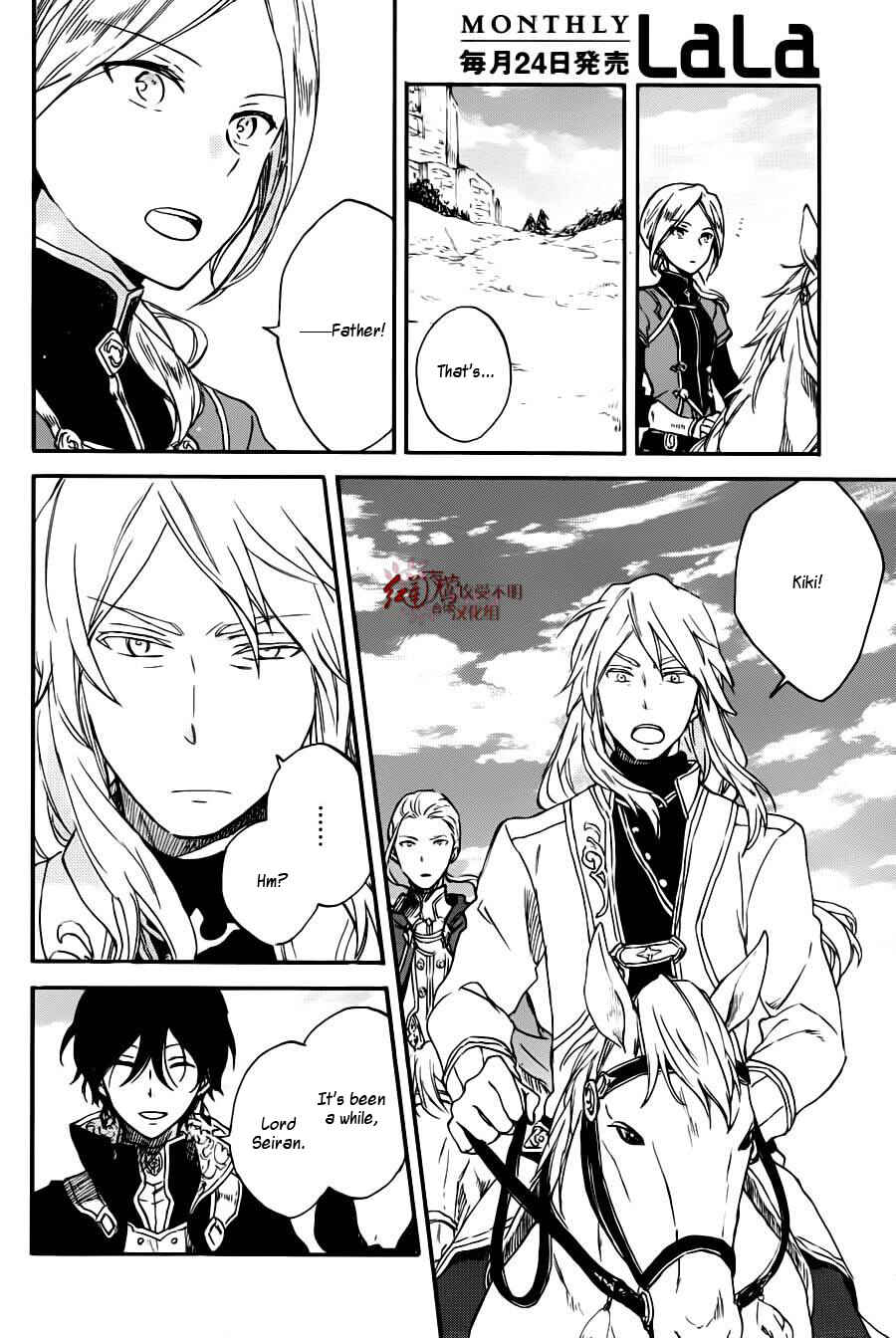 Akagami no Shirayukihime Chapter 77 - Page 21