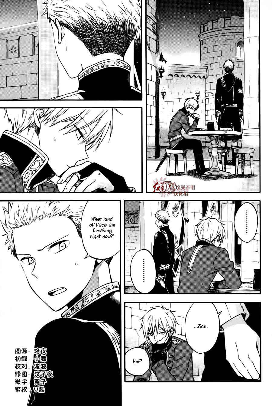 Akagami no Shirayukihime Chapter 77 - Page 4