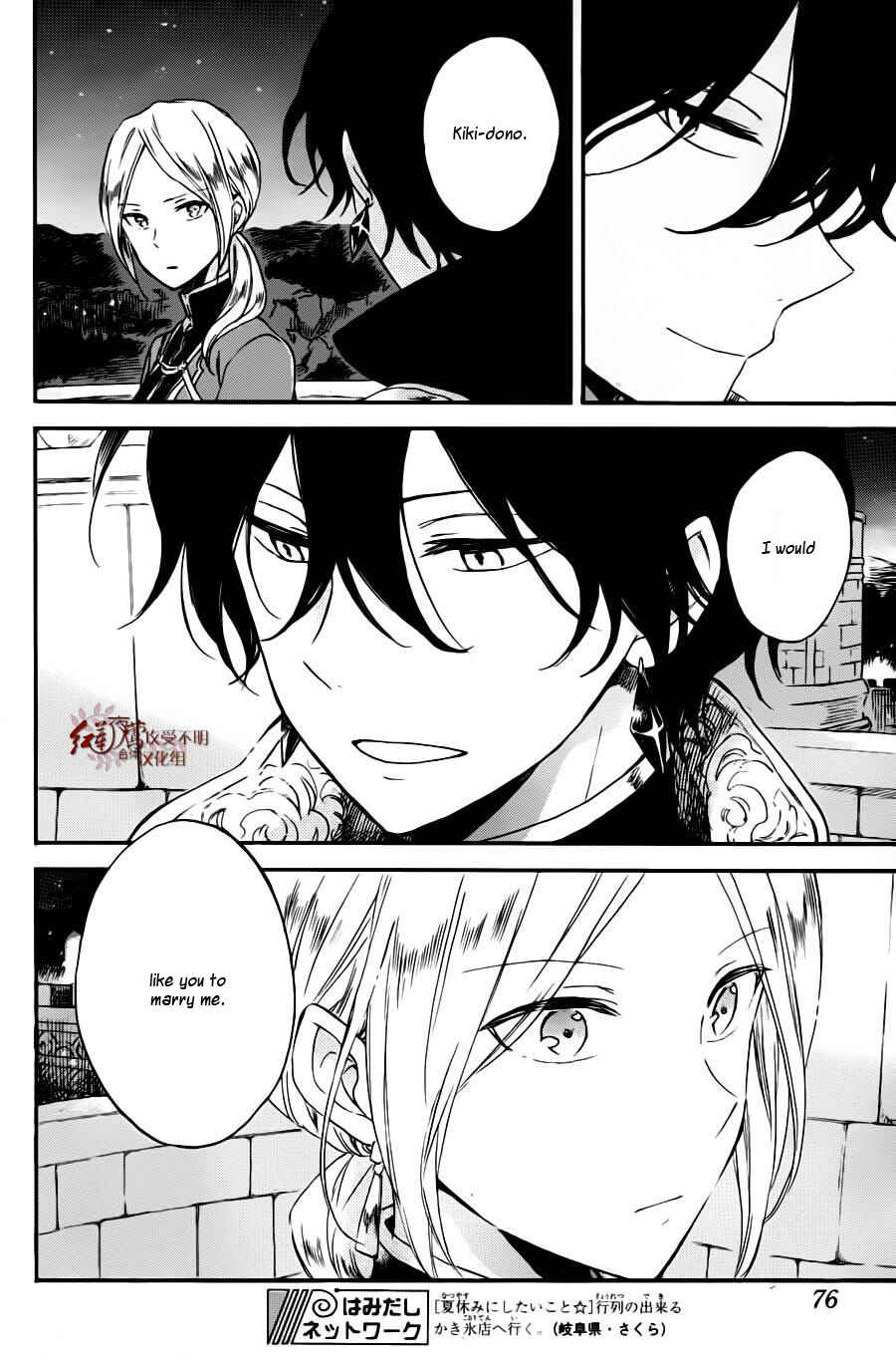 Akagami no Shirayukihime Chapter 77 - Page 7