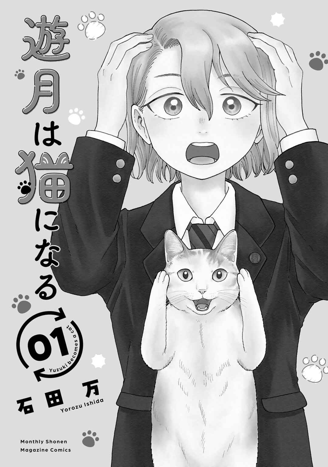 Yuzuki wa Neko ni Naru Chapter 1 - Page 4