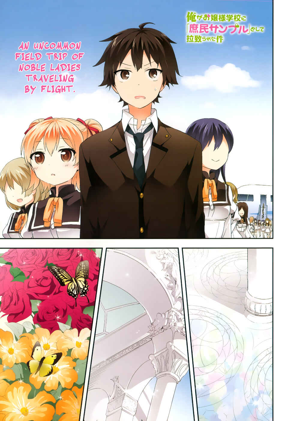 Ore ga Ojousama Gakkou ni "Shomin Sample" to shite Rachirareta Ken Chapter 18 - Page 2
