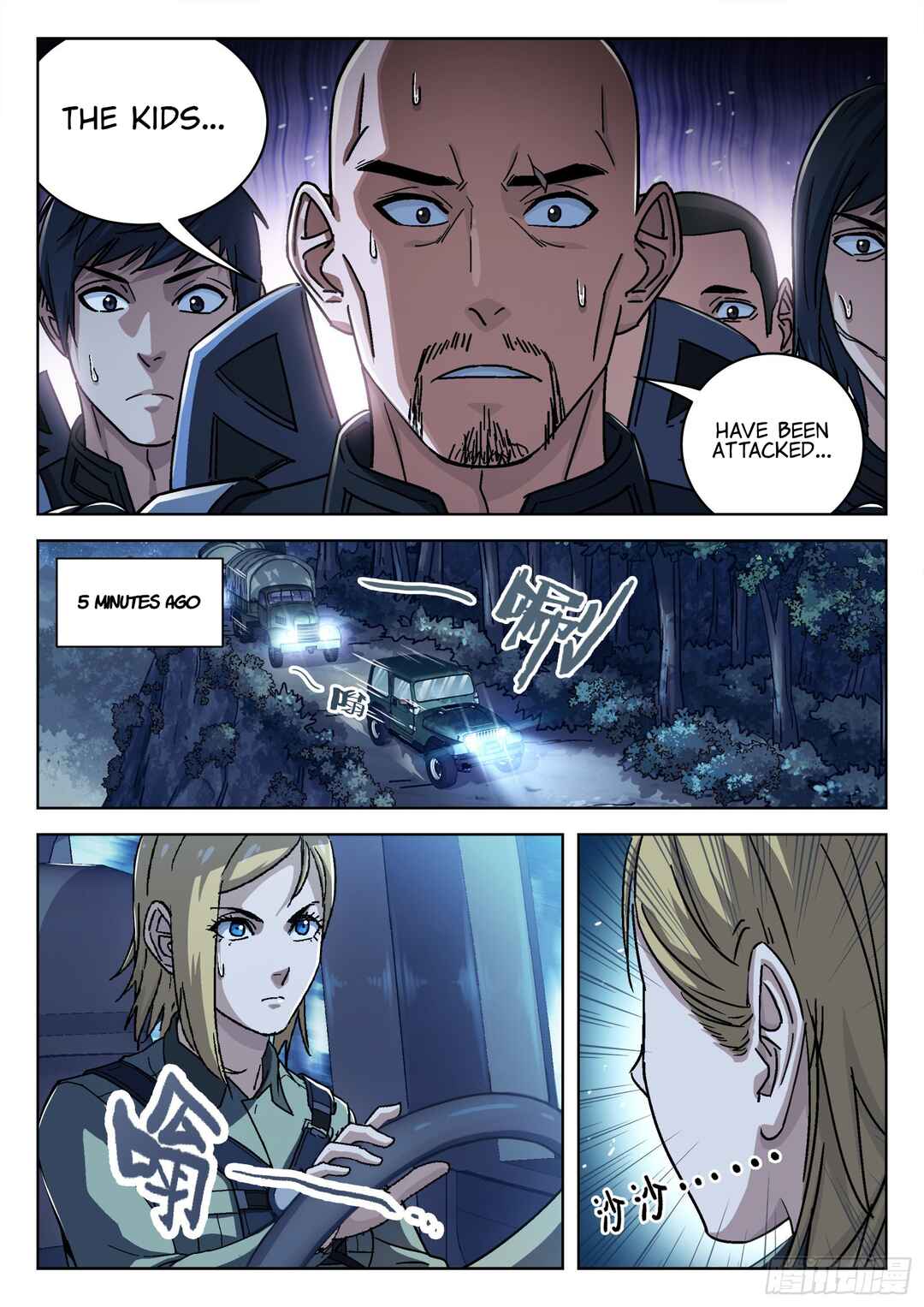 Beyond the Sky Chapter 59 - Page 7