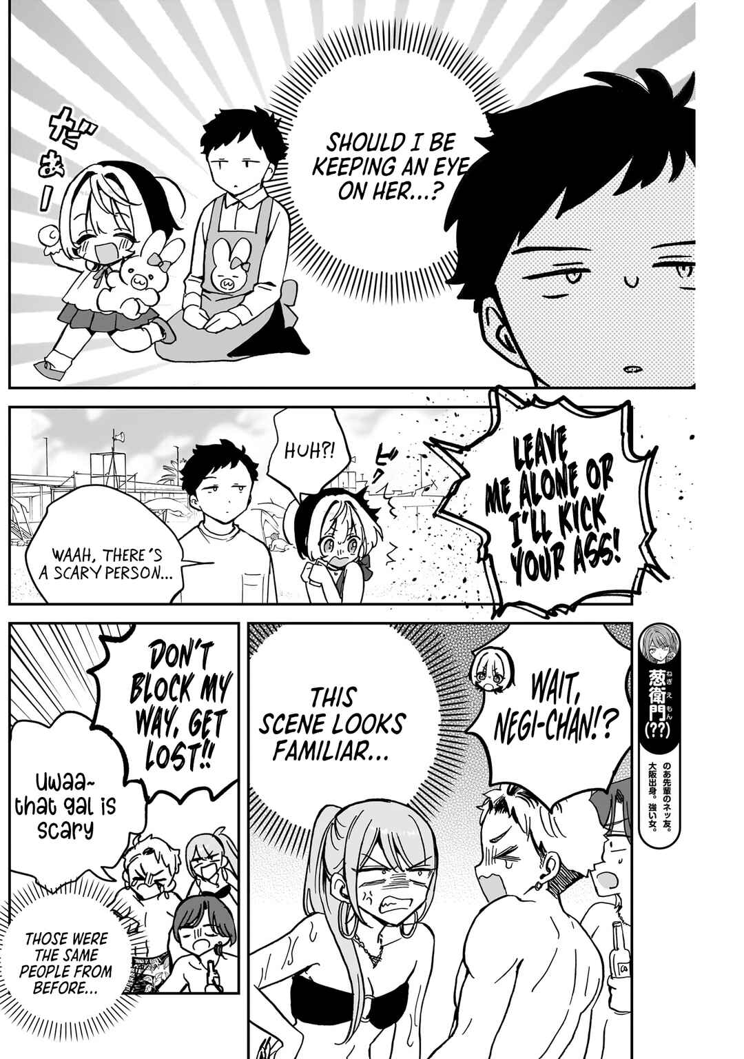 Noa-senpai wa Tomodachi. Chapter 35 - Page 15