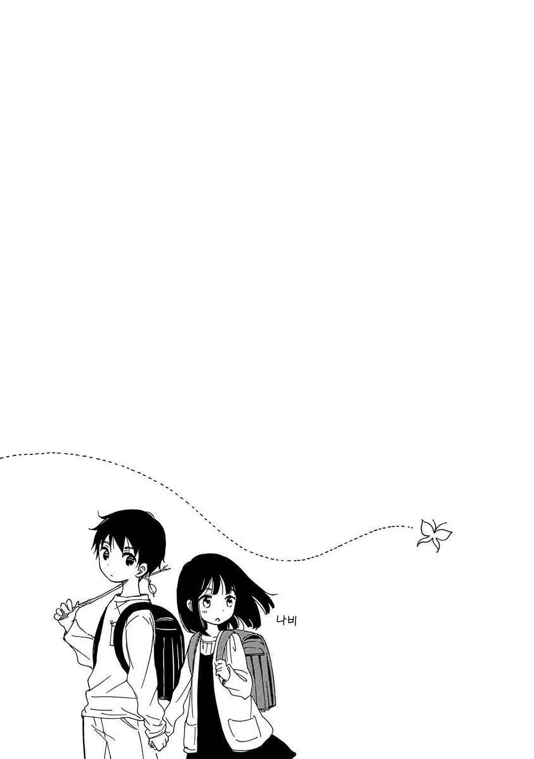 Himawari-san Chapter 20 - Page 21