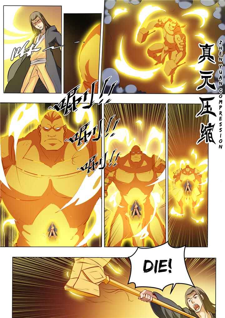 Bǎiliàn Chéngshén Chapter 36 - Page 7