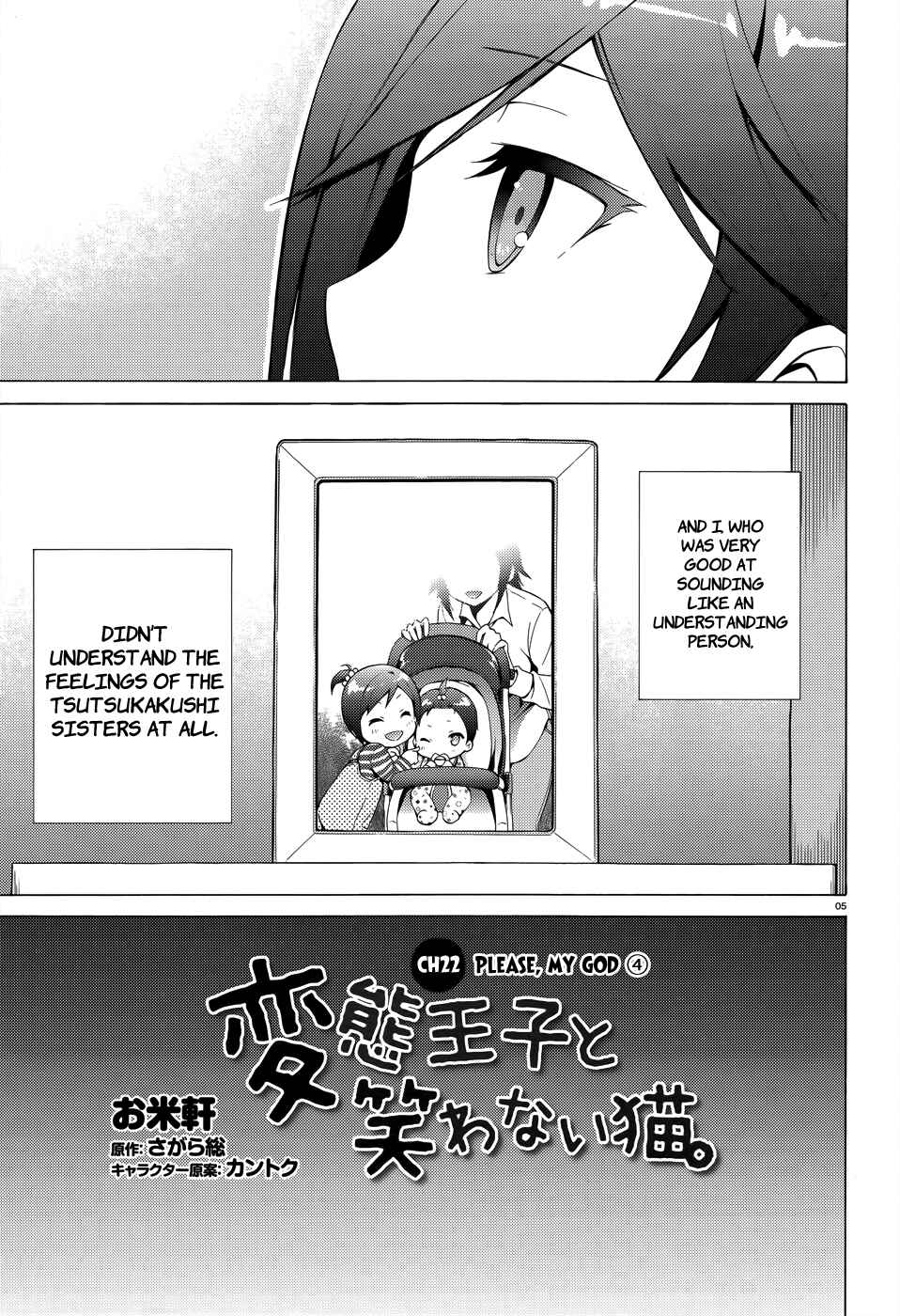 Hentai Ouji to Warawanai Neko. Chapter 22 - Page 8