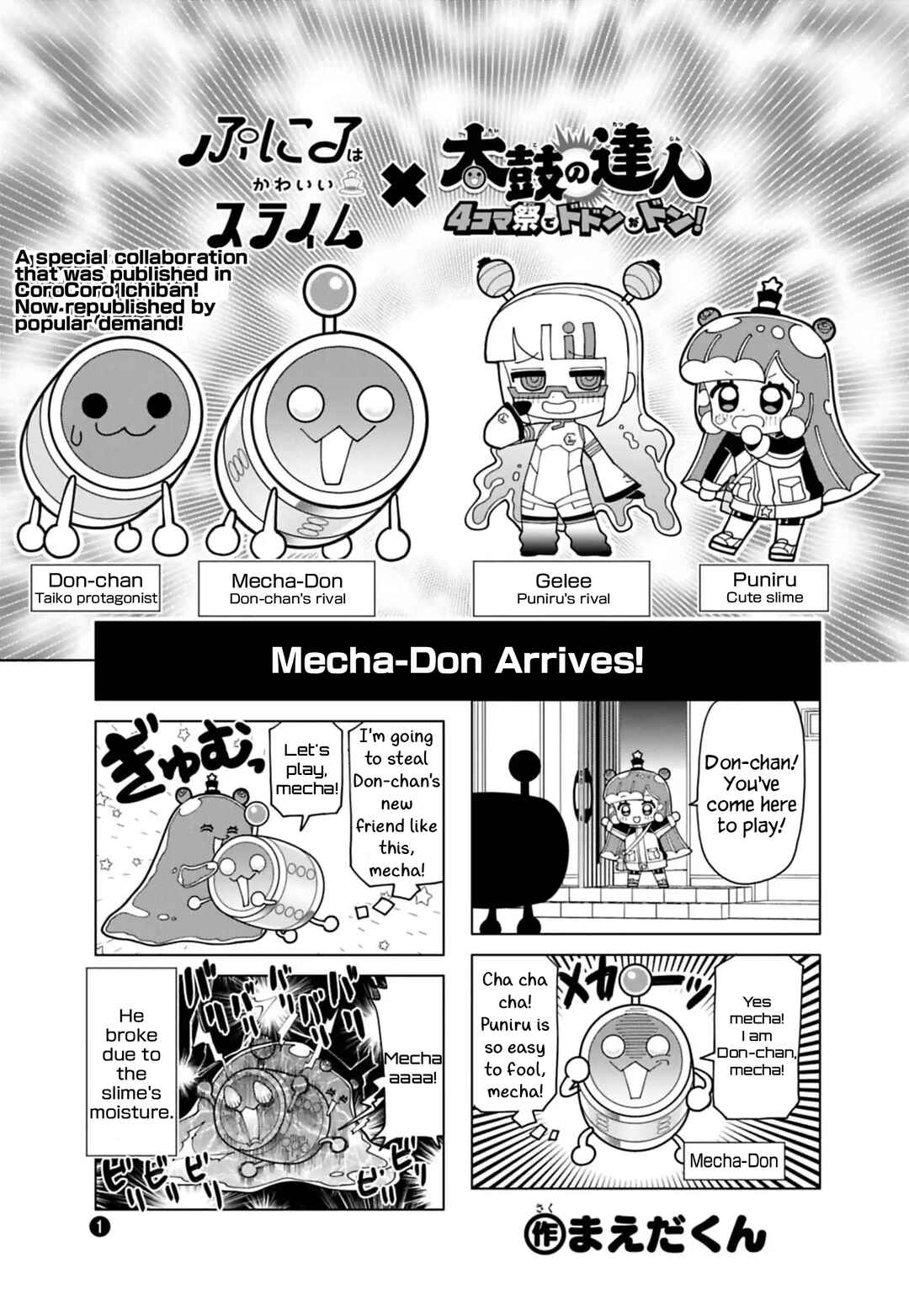 Puniru wa Kawaii Slime Chapter 91.7 - Page 1