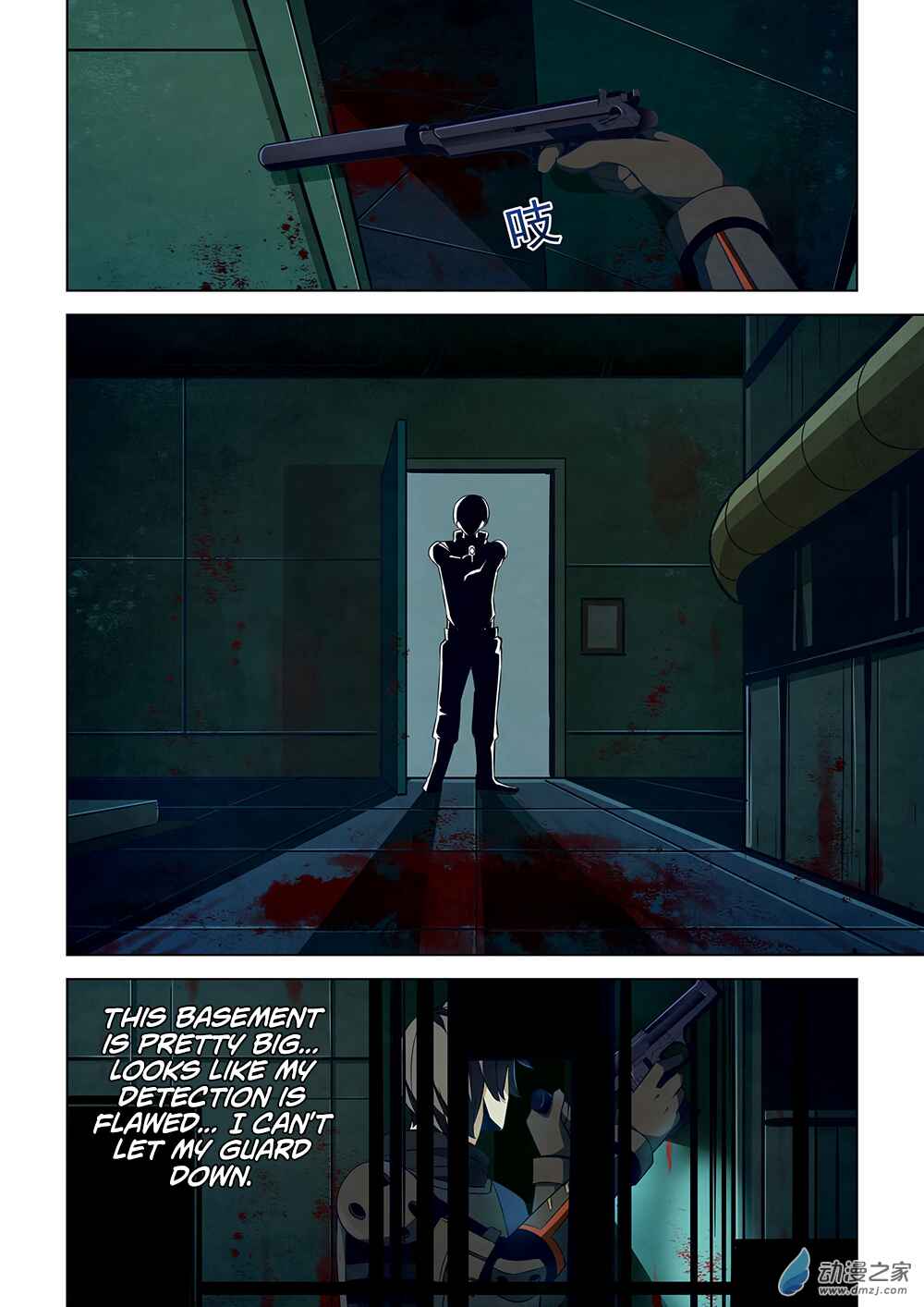 Mòshì Fánrén Chapter 23 - Page 3