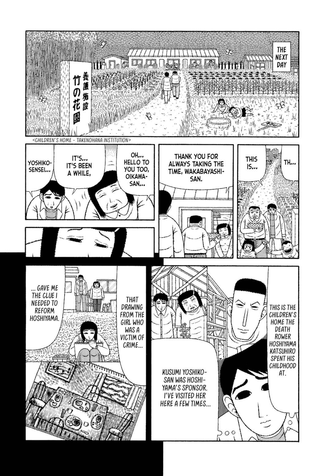 Mori no Asagao - Shinjin Keimukan to Aru Shikeishuu no Monogatari Chapter 51 - Page 16