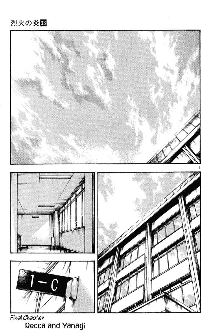 Flame of Recca Chapter 329 - Page 1
