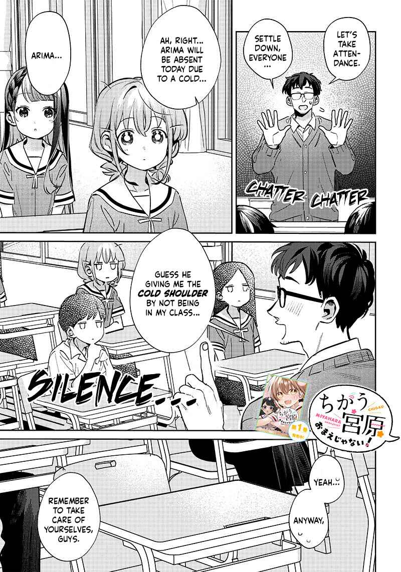 Chigau Miyahara Omae Janai! Chapter 17 - Page 1