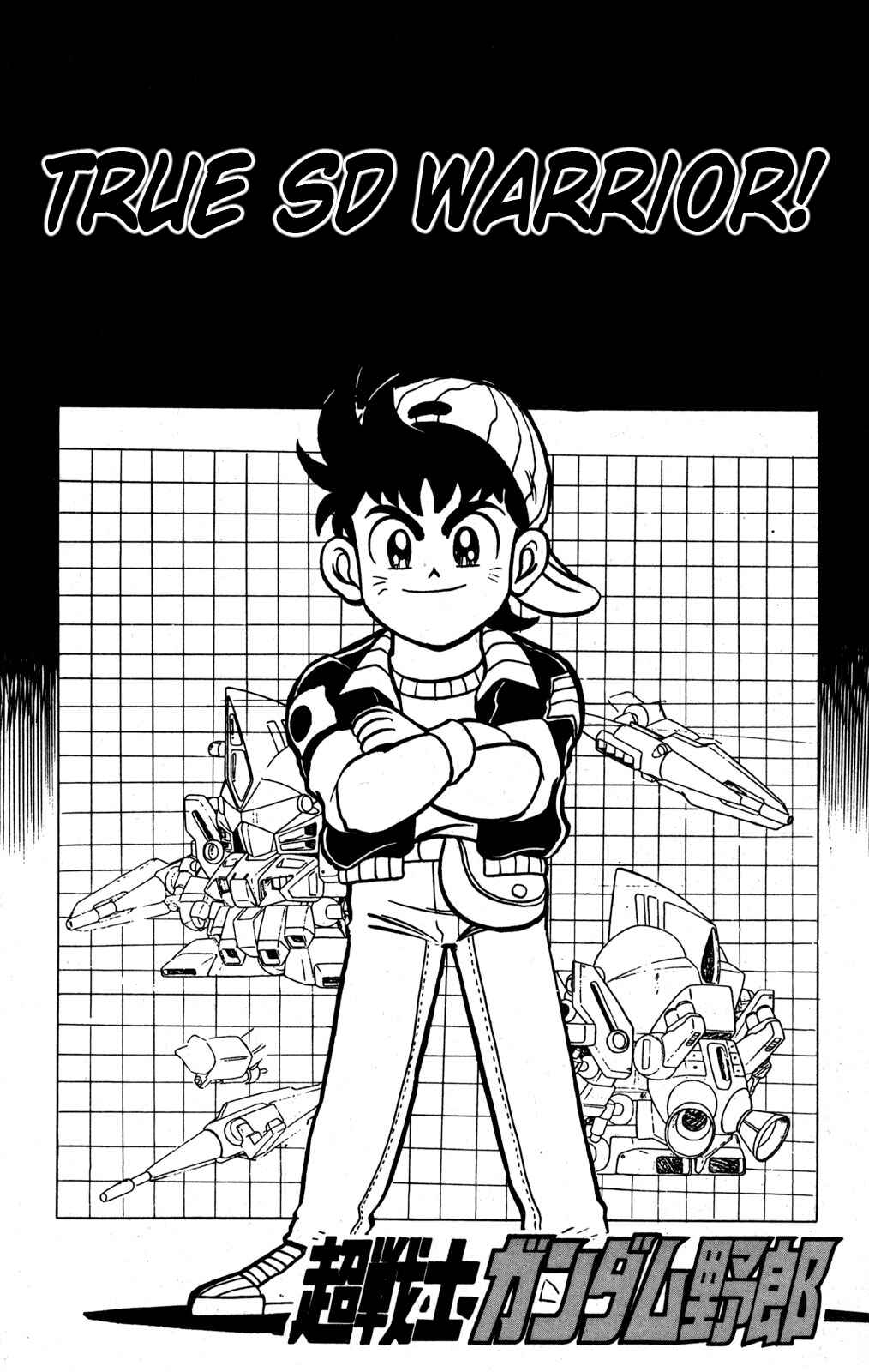 Hyper Warrior Gundam Boy Chapter 32 - Page 1