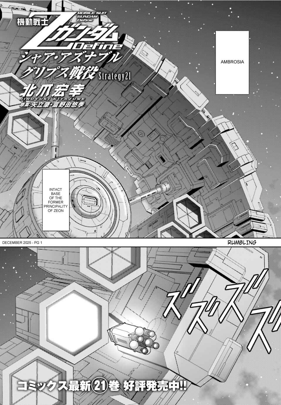 Kidou Senshi Z Gundam Define Chapter 105 - Page 2