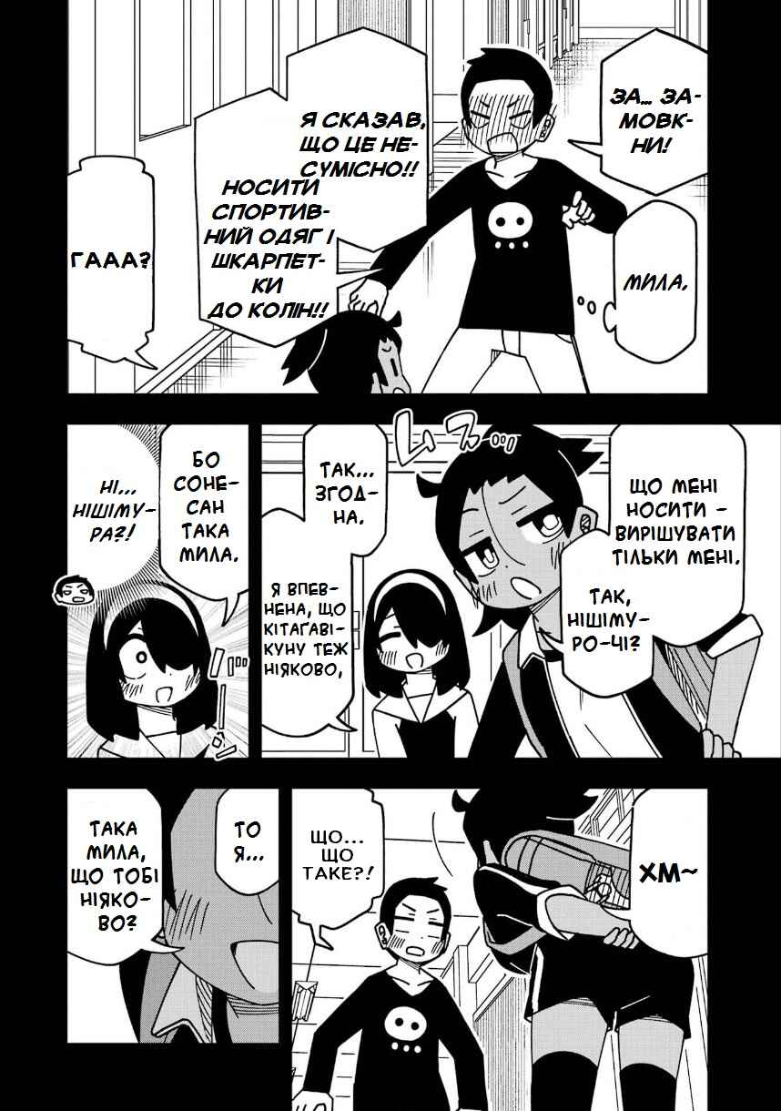 My Clueless First Friend Chapter 201 - Page 2
