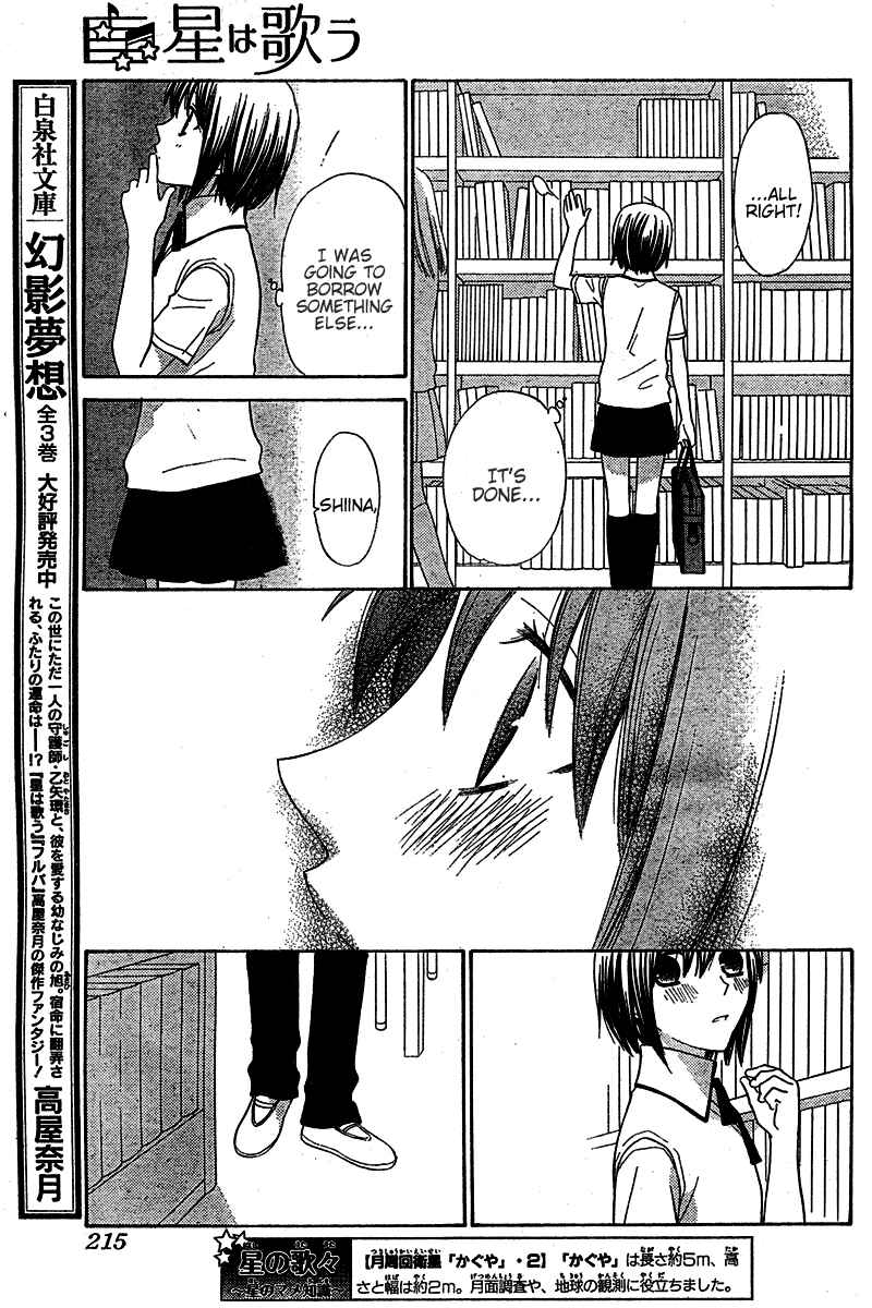 Hoshi wa Utau Chapter 36 - Page 12