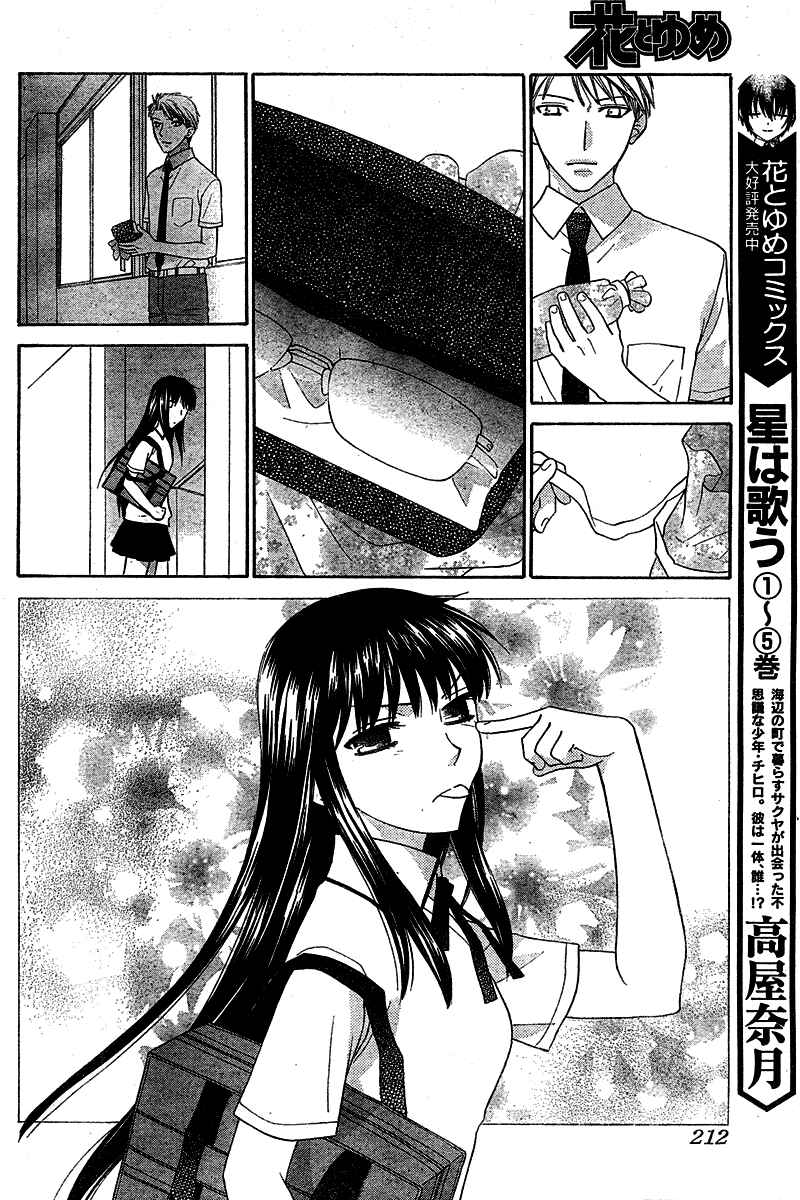 Hoshi wa Utau Chapter 36 - Page 9