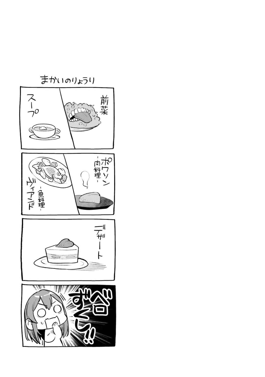 Onna Kajishi wa Ohitoyoshi Guild ni Hirowaremashita ~Shintenchi de Ganbaru Kajishi Seikatsu~ Chapter 34 - Page 32