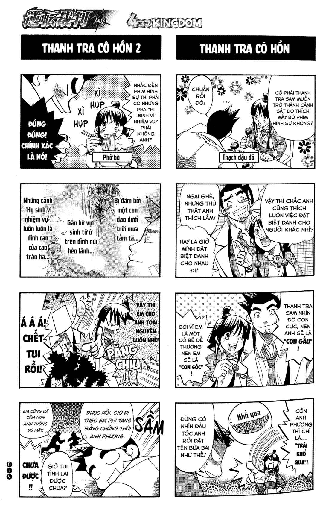 Ace Attorney 1&2 4koma Kingdom Chapter 9 - Page 6
