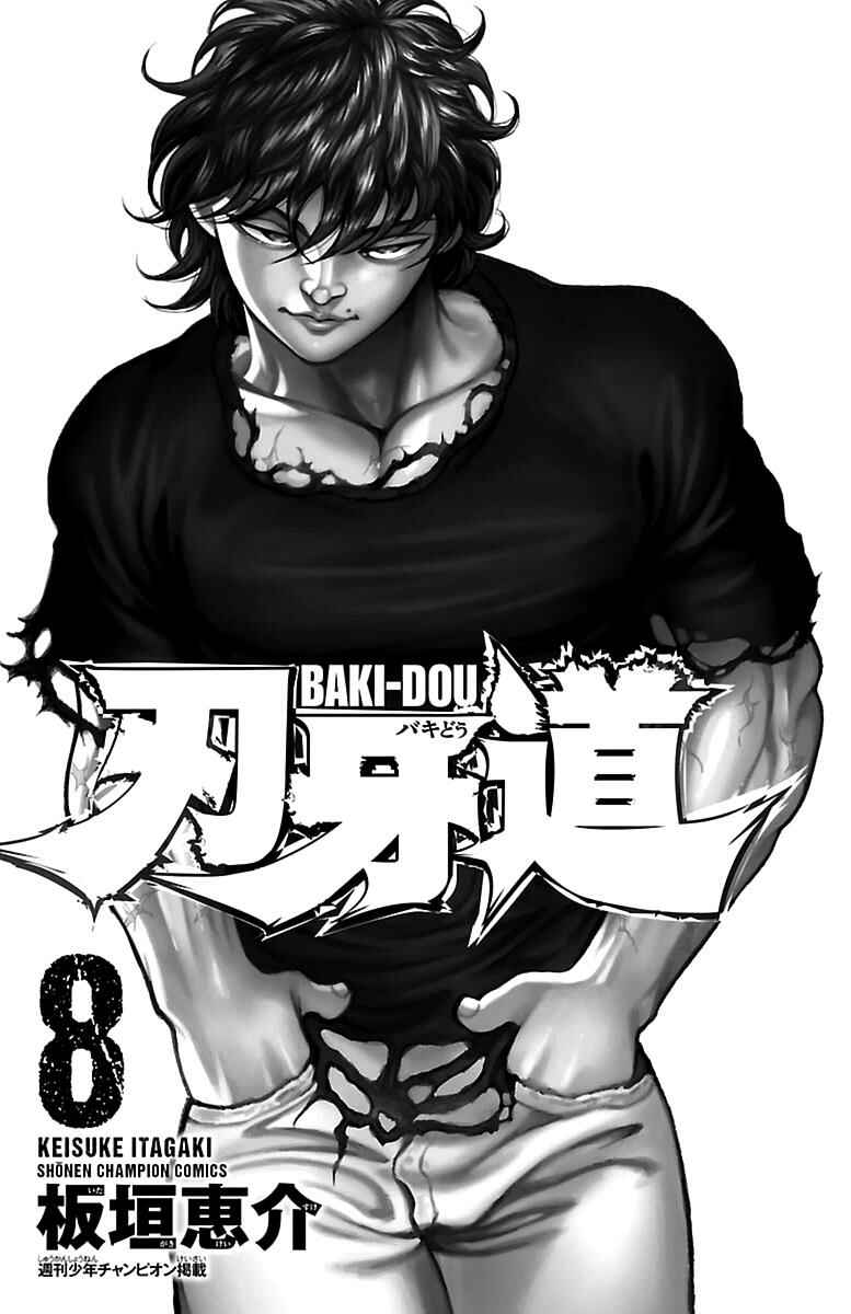 Baki-Dou Chapter 63 - Page 2