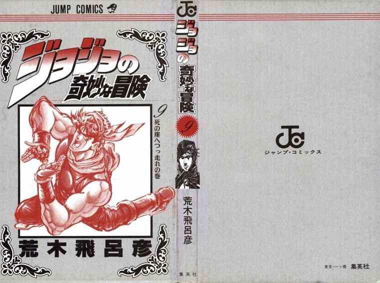 JoJo no Kimyou na Bouken: Part 2 - Sentou Chouryuu Chapter 34 - Page 2