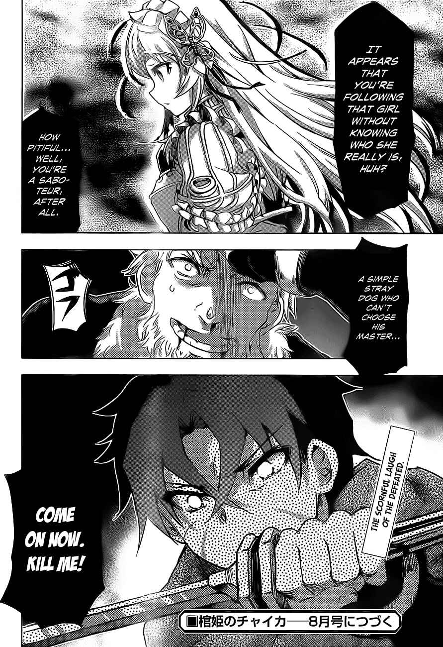 Hitsugi no Chaika Chapter 8 - Page 20