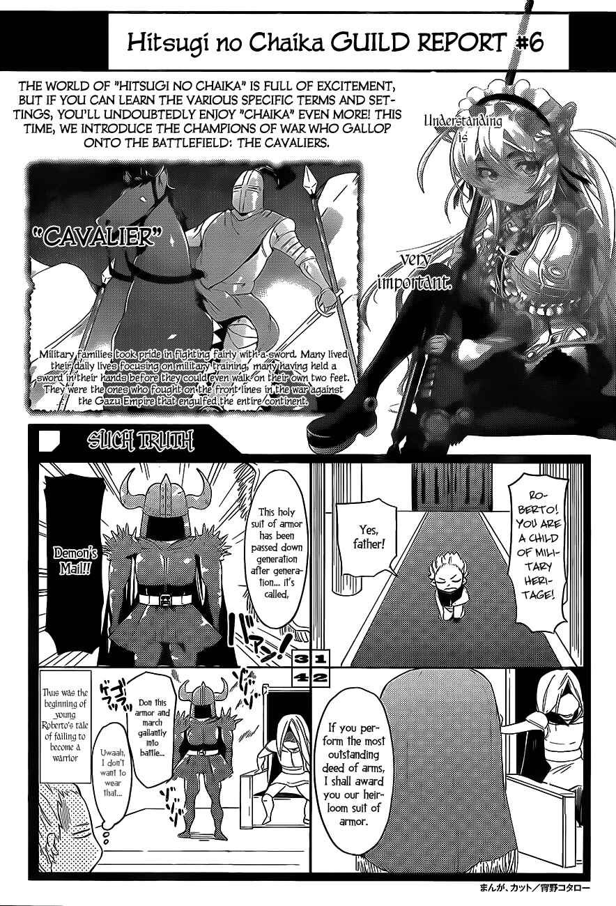 Hitsugi no Chaika Chapter 8 - Page 21