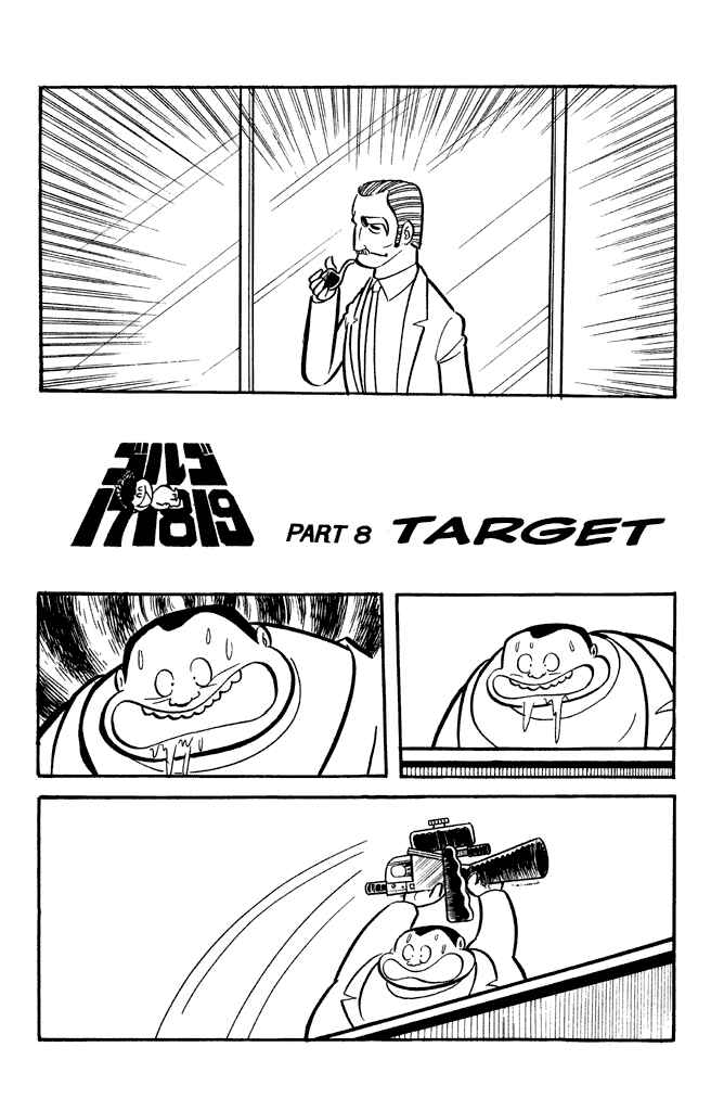 Go Nagai Short Stories Chapter 6 - Page 19