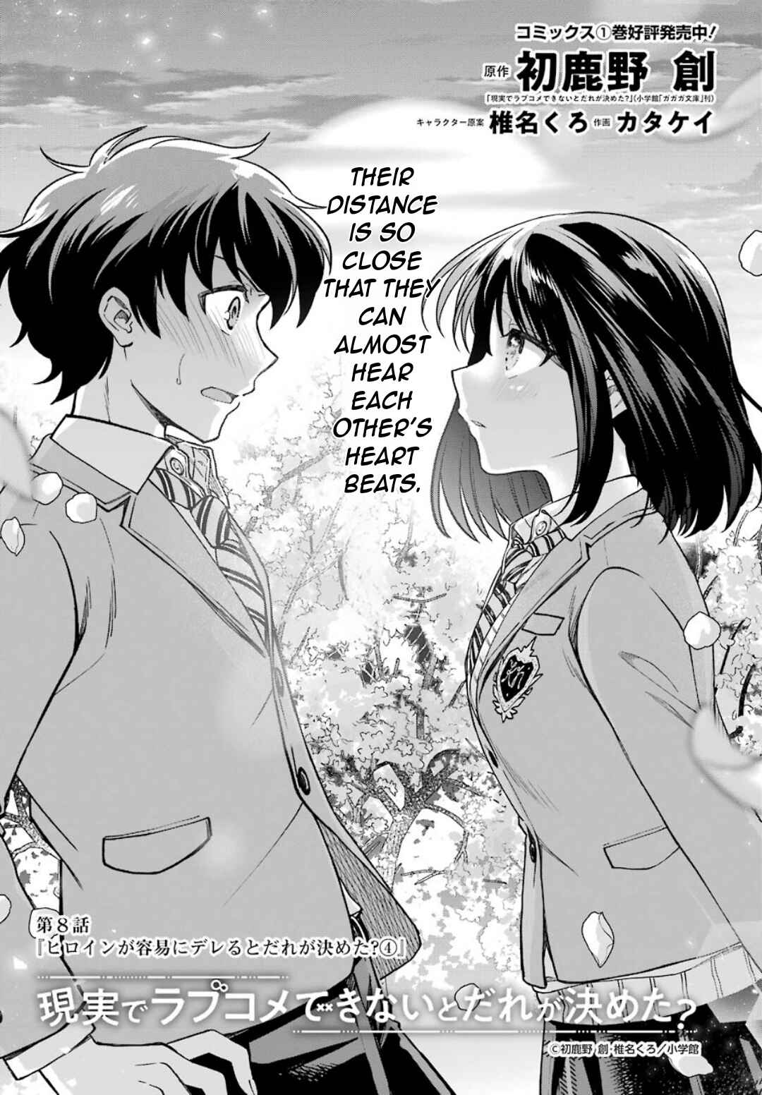 Genjitsu de LoveCome Dekinai to Dare ga Kimeta? Chapter 8 - Page 4
