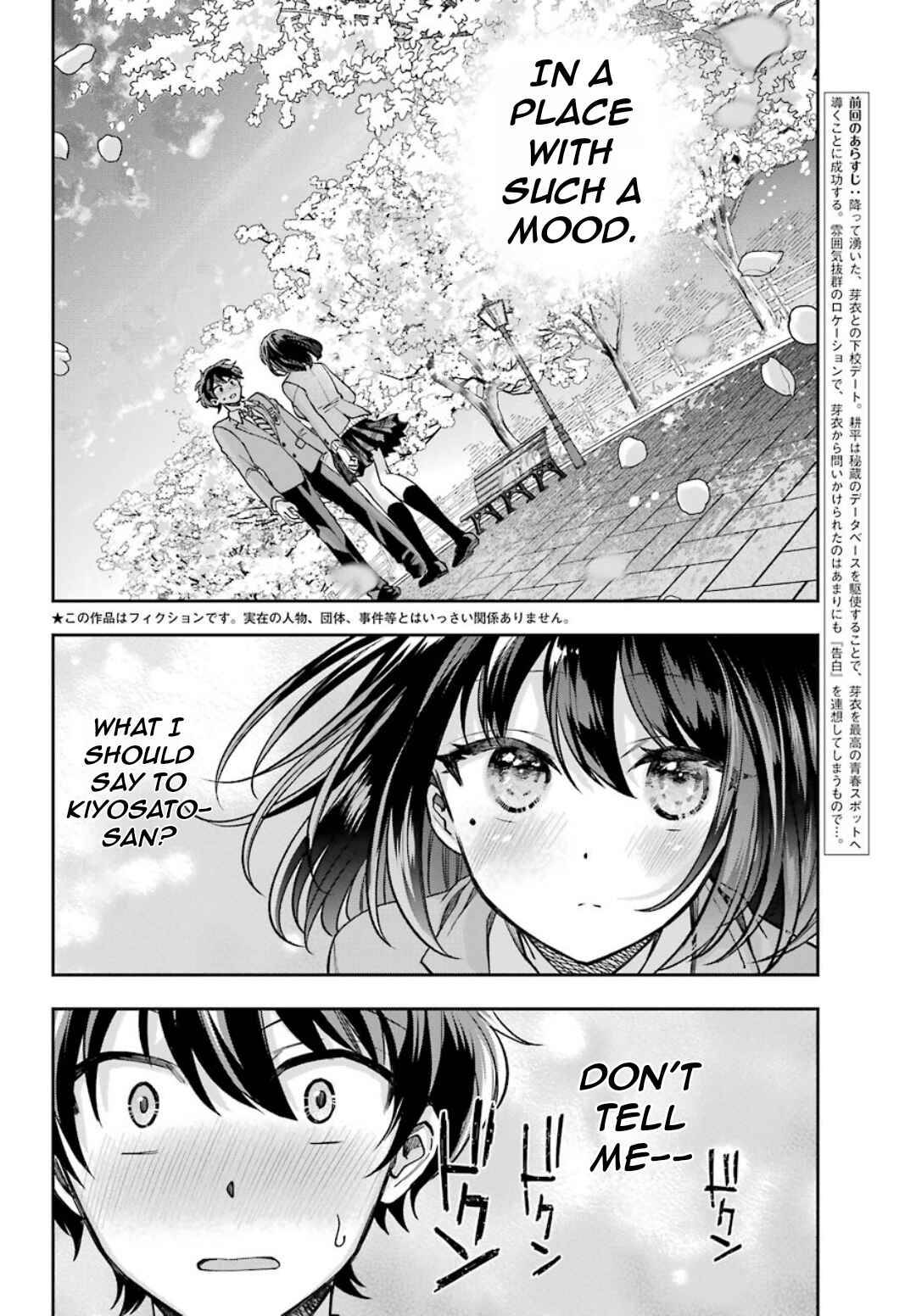 Genjitsu de LoveCome Dekinai to Dare ga Kimeta? Chapter 8 - Page 5
