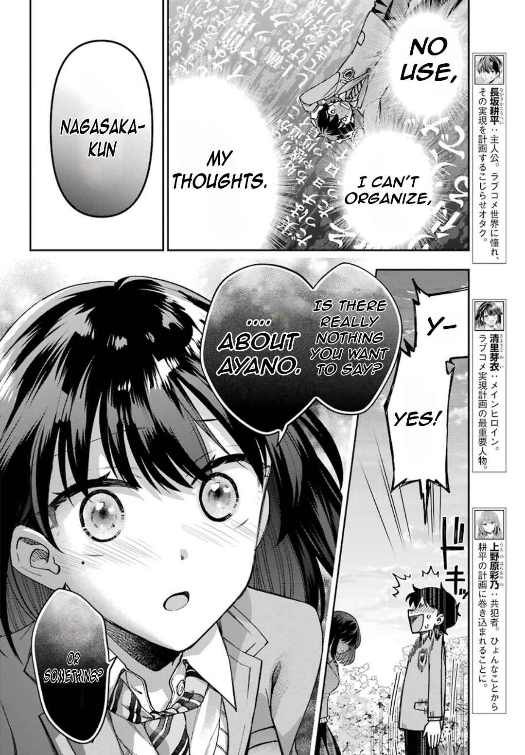 Genjitsu de LoveCome Dekinai to Dare ga Kimeta? Chapter 8 - Page 7