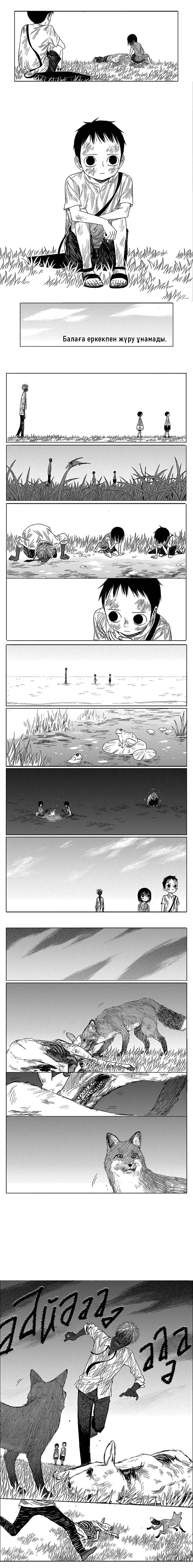 The Horizon Chapter 5 - Page 3