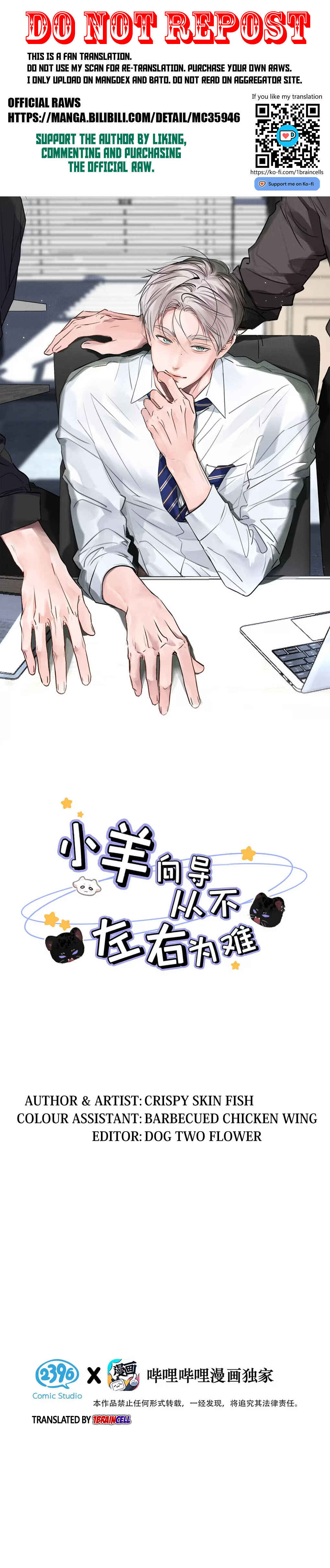 I Became a First-Class Guide Thanks to My Childhood Friends Chapter 41 - Page 1