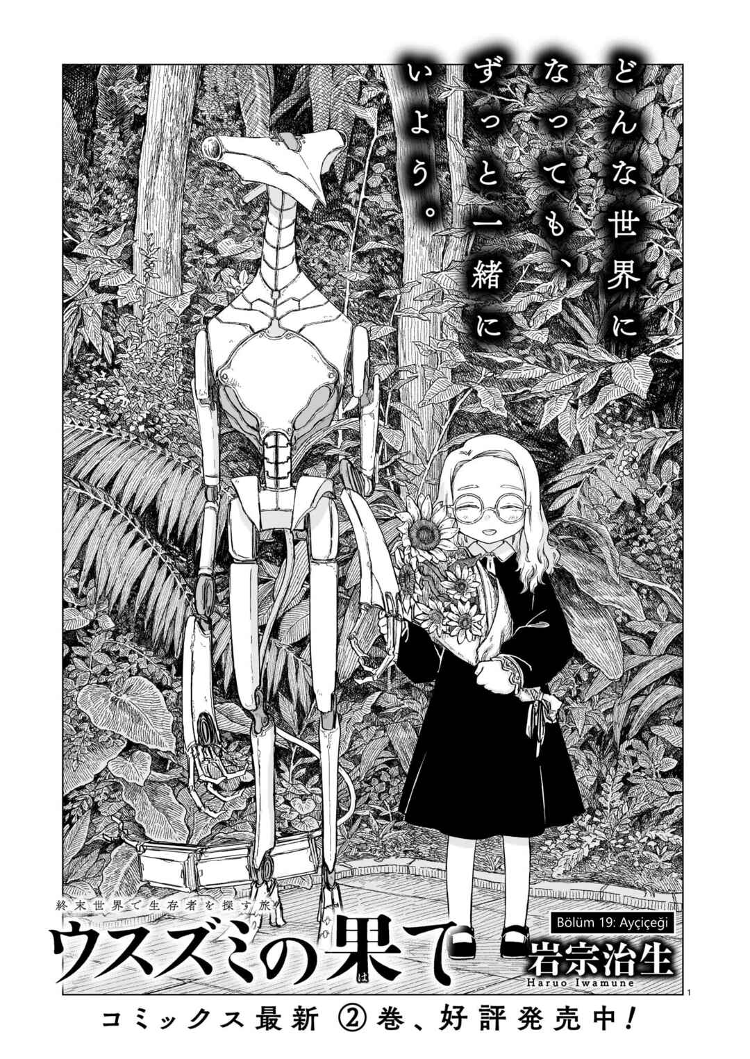 Usuzumi no Hate Chapter 19 - Page 1
