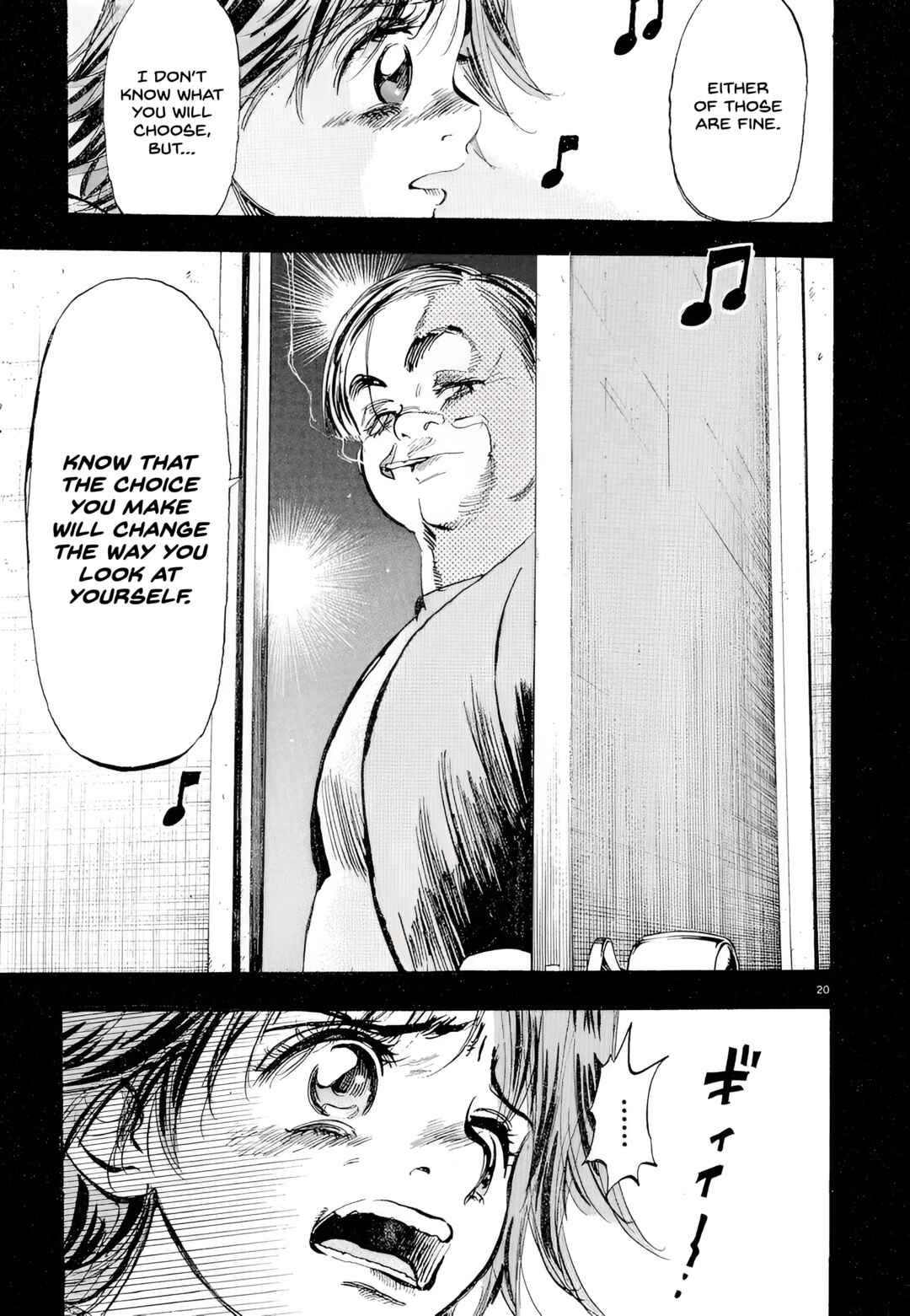 Subaru Chapter 7 - Page 19