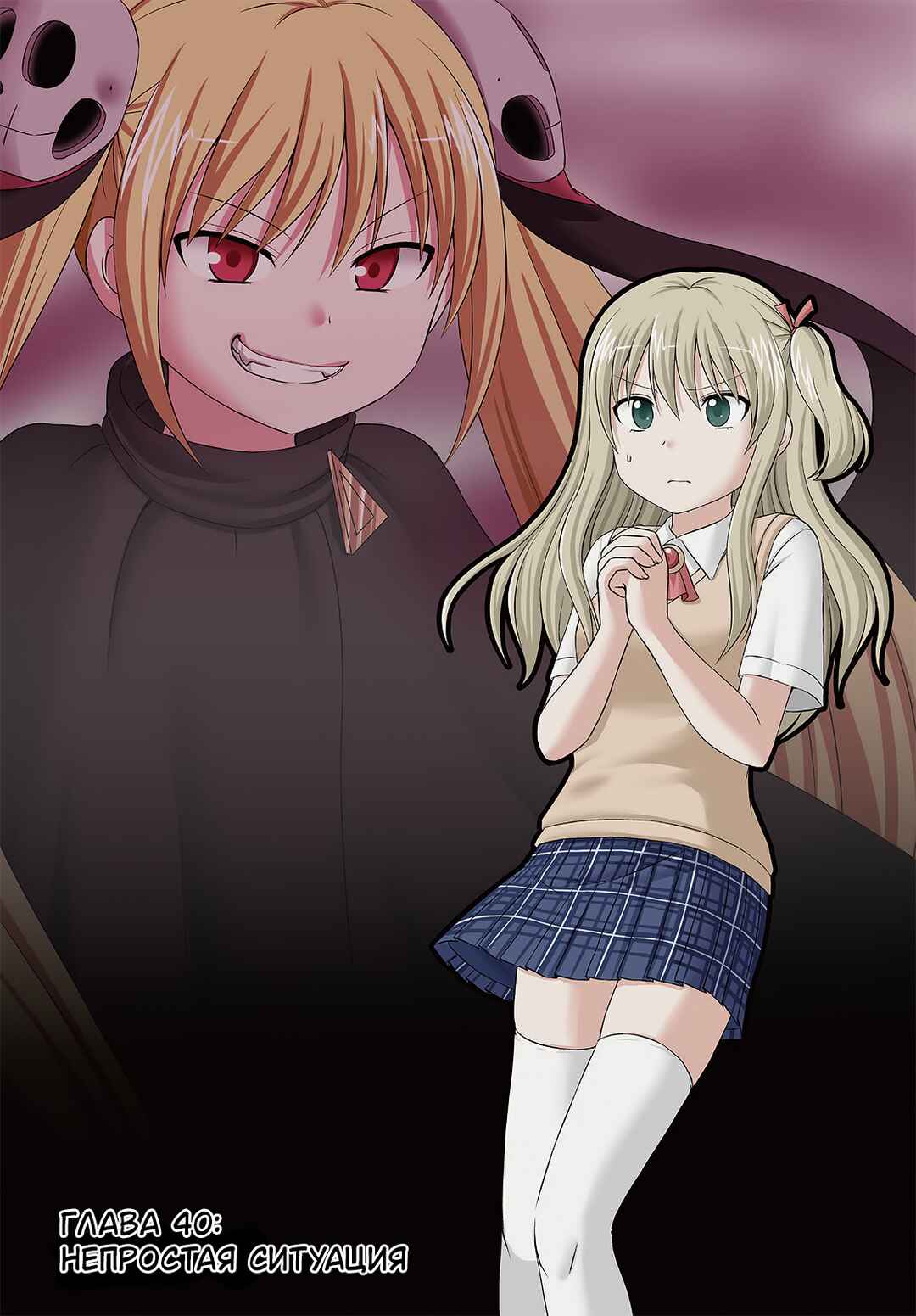 Magical Trans! Chapter 40 - Page 3