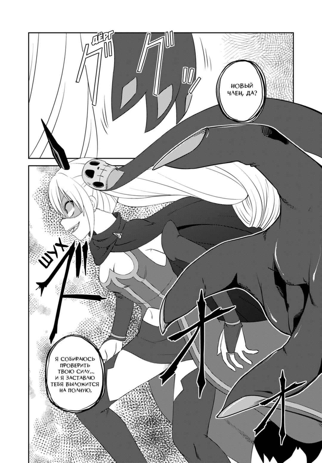 Magical Trans! Chapter 40 - Page 6