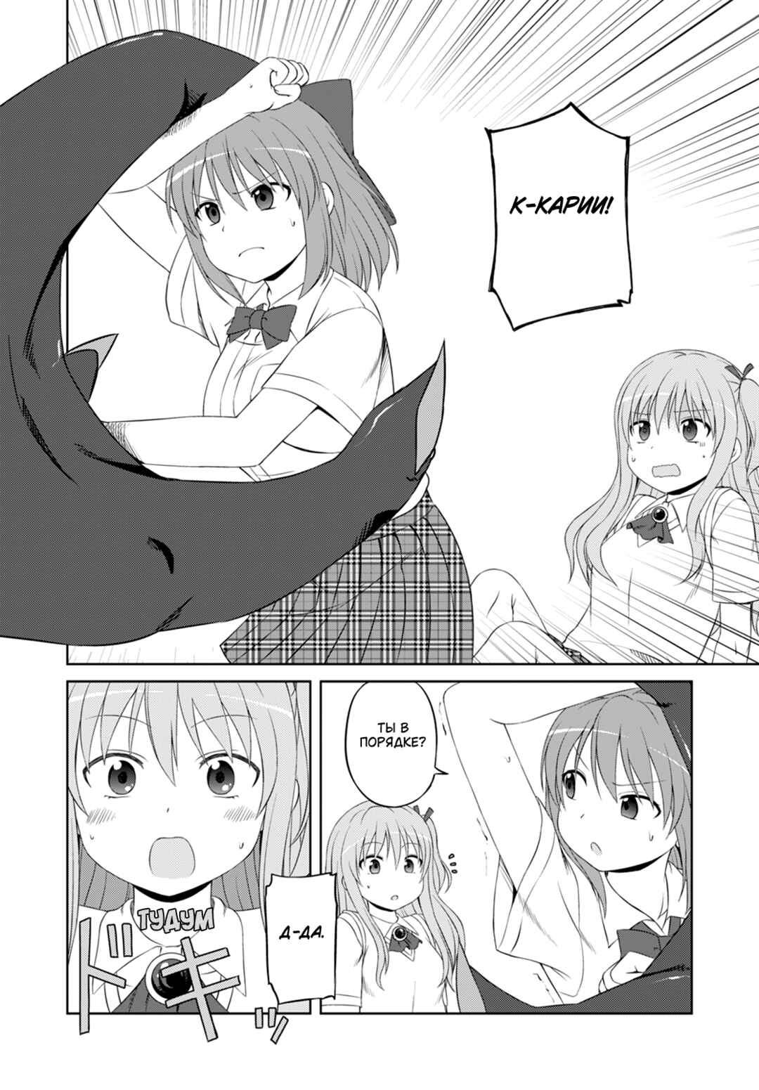 Magical Trans! Chapter 40 - Page 8