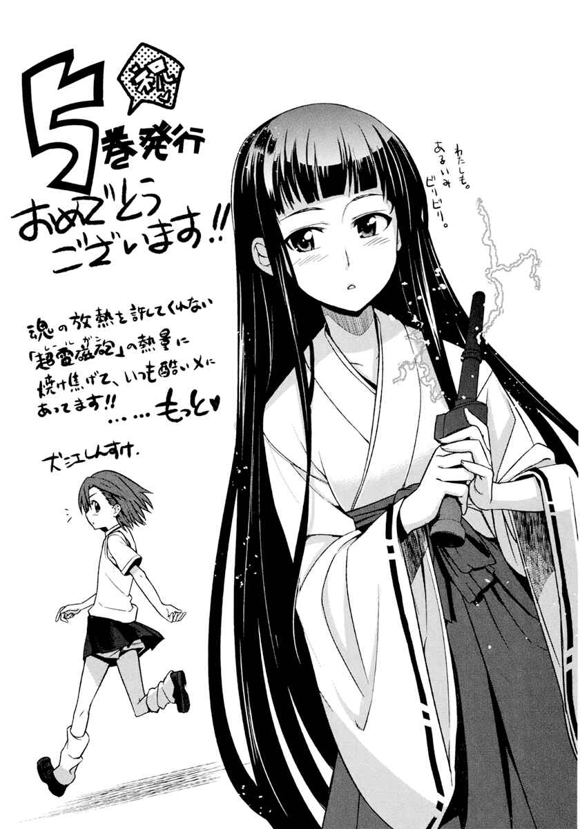 Toaru Majutsu no Index Gaiden: Toaru Kagaku no Railgun Chapter 30 - Page 53