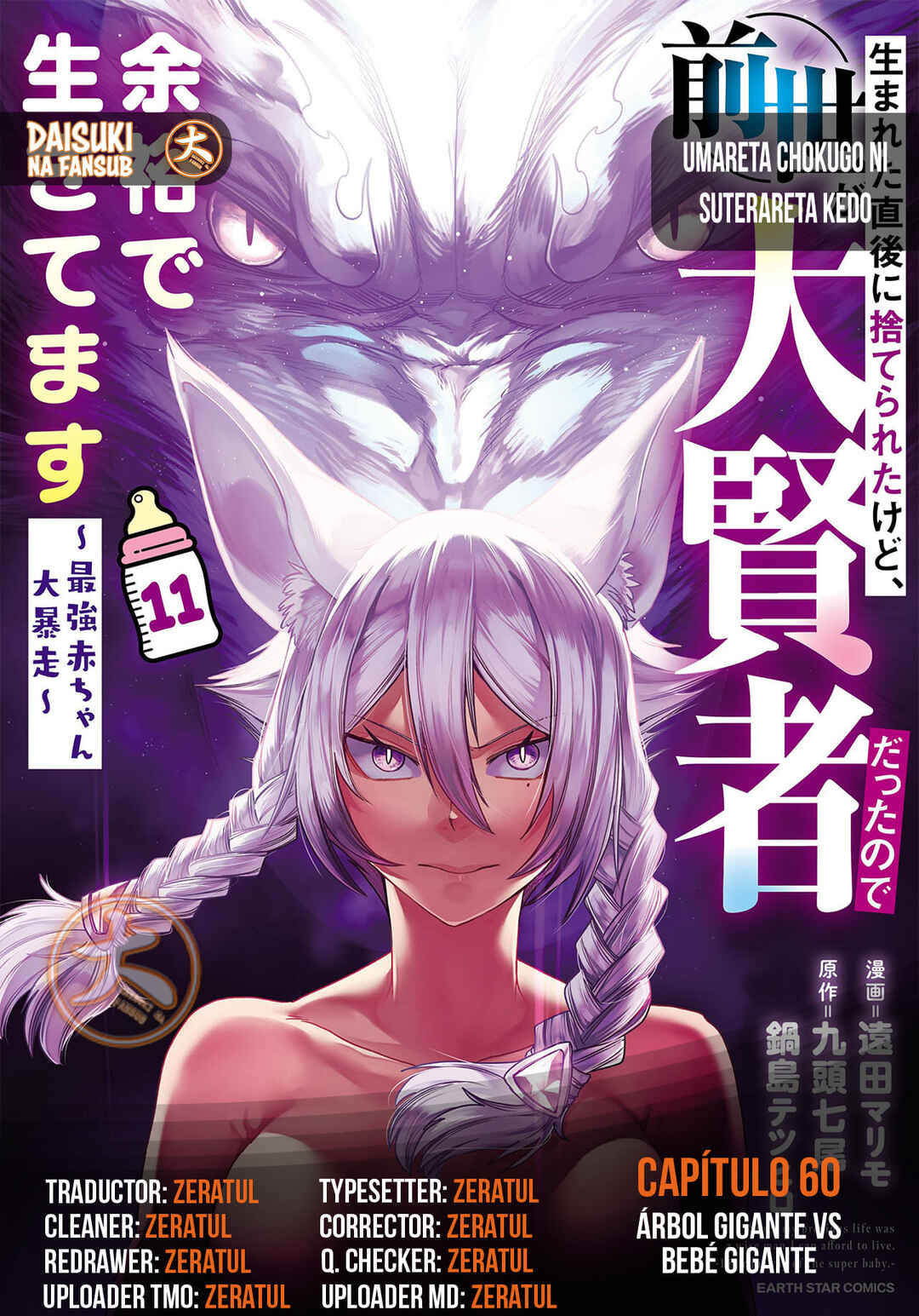 Umareta Chokugo ni Suterareta kedo, Zense ga Daikenja Datta node Yoyuu de Ikitemasu ~Saikyou Akachan Daibousou~ Chapter 60 - Page 1