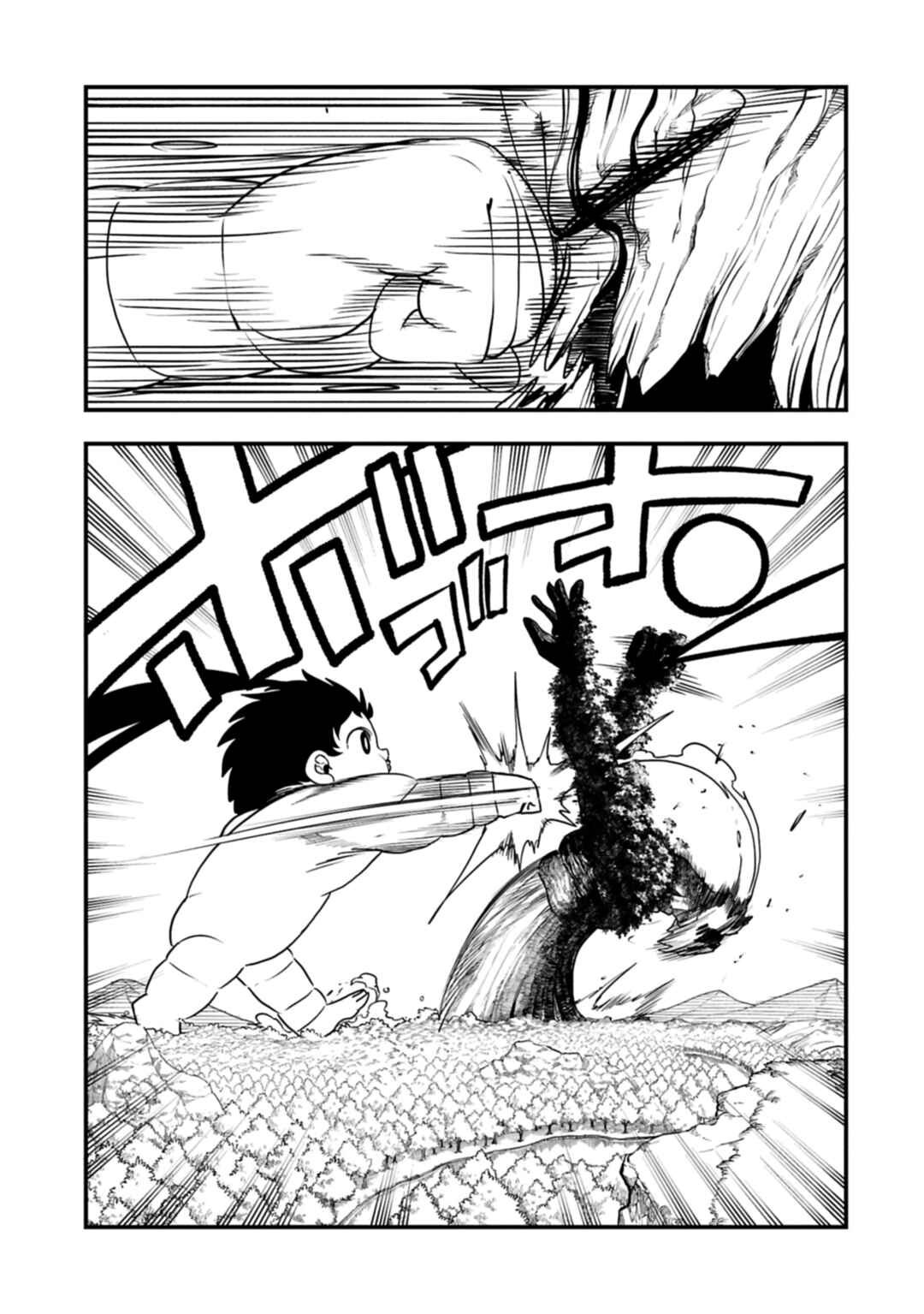Umareta Chokugo ni Suterareta kedo, Zense ga Daikenja Datta node Yoyuu de Ikitemasu ~Saikyou Akachan Daibousou~ Chapter 60 - Page 6