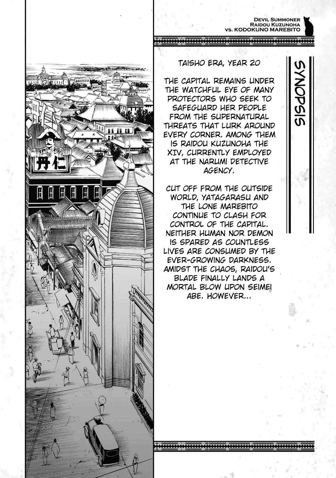 Shin Megami Tensei: Devil Summoner: Raidou Kuzunoha vs The Lone Marebito Chapter 35.5 - Page 4