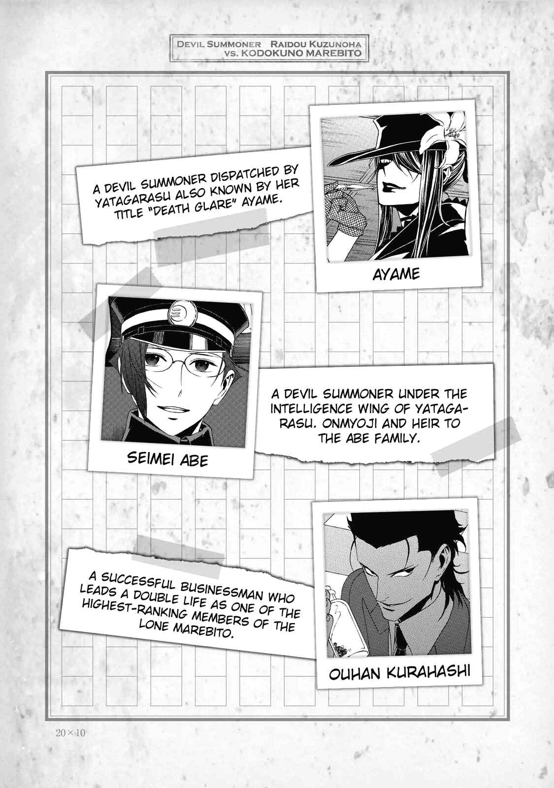 Shin Megami Tensei: Devil Summoner: Raidou Kuzunoha vs The Lone Marebito Chapter 35.5 - Page 7