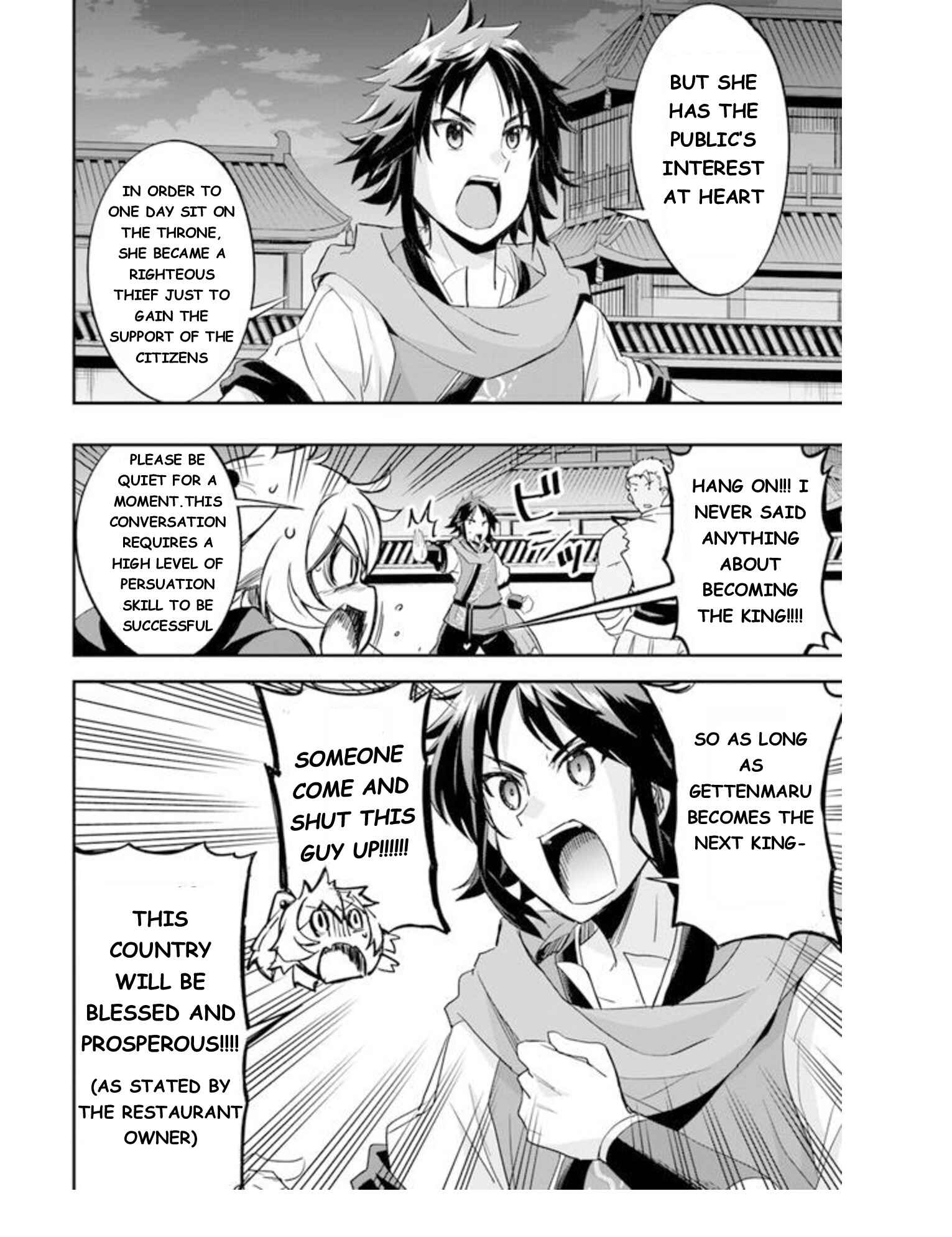 The Worst Princes' Battle Over Giving up the Imperial Throne Chapter 3 - Page 15