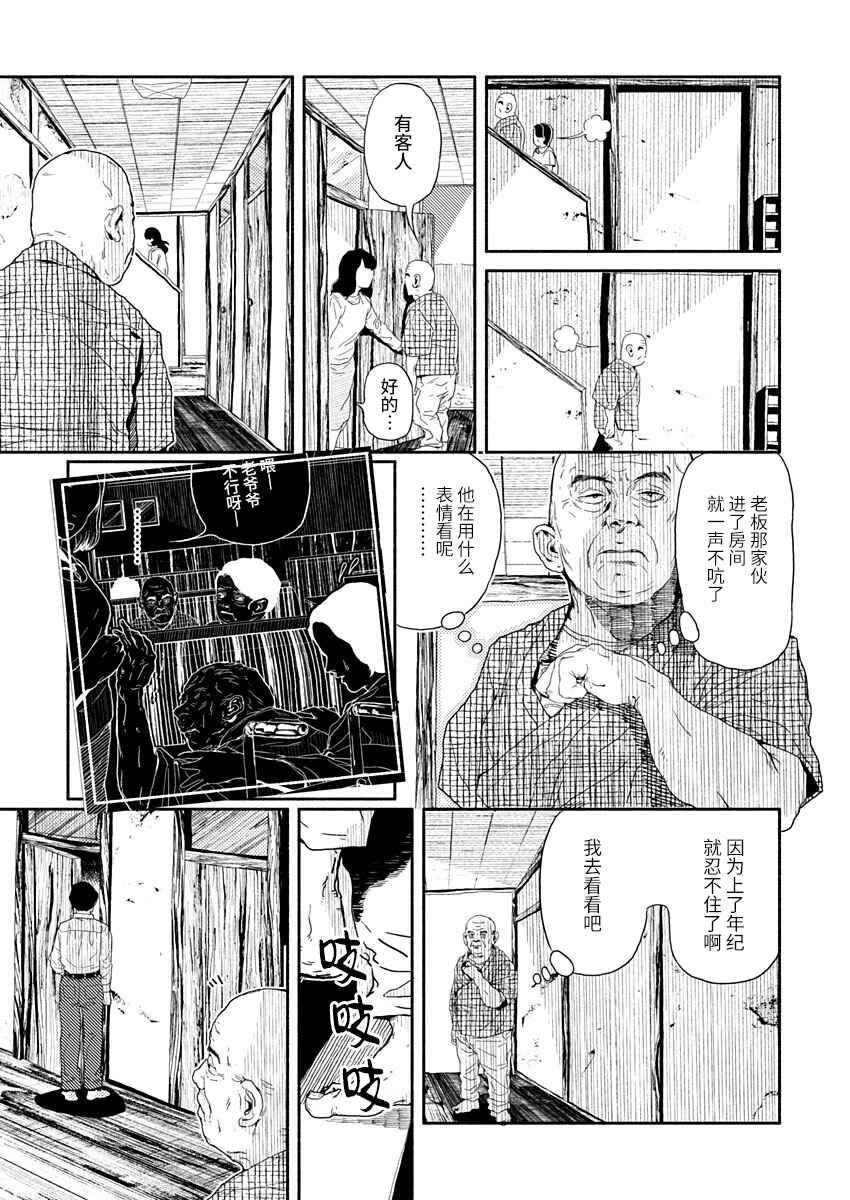 Corpo a Corpo Chapter 5 - Page 14