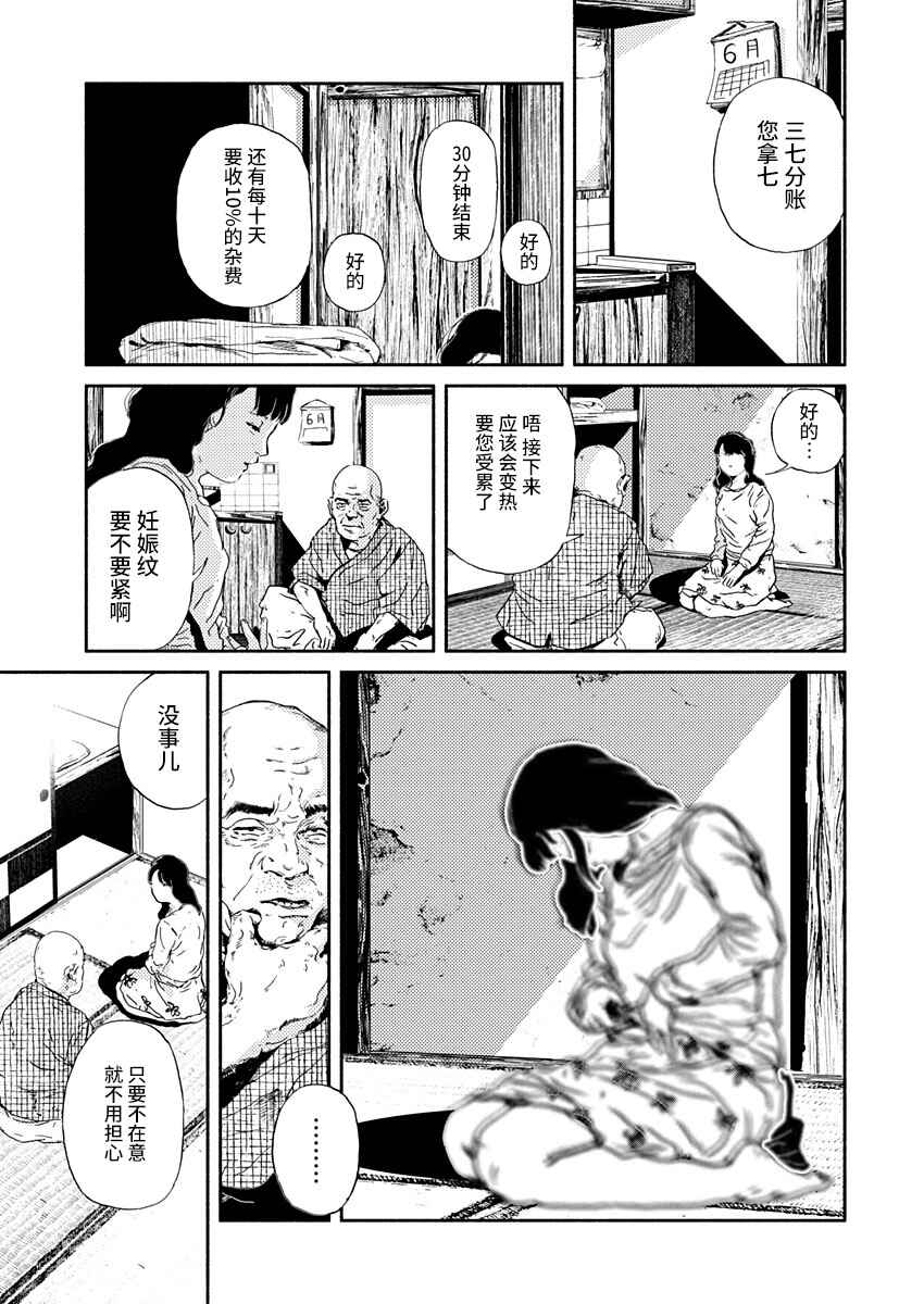 Corpo a Corpo Chapter 5 - Page 2